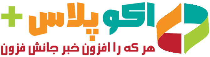 اکوپلاس